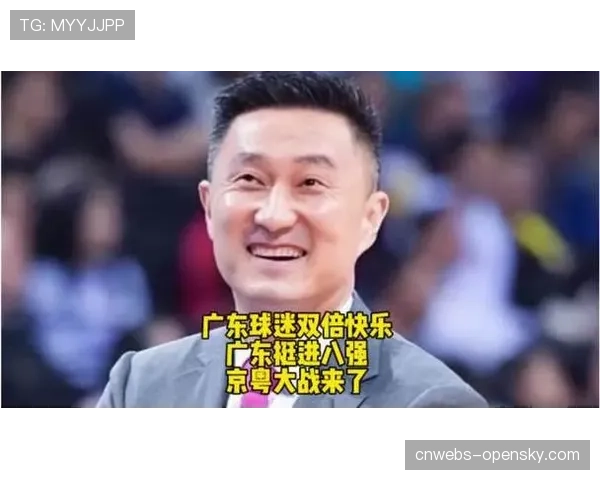 广东90-80战胜广州，鏖战三场艰难晋级八强